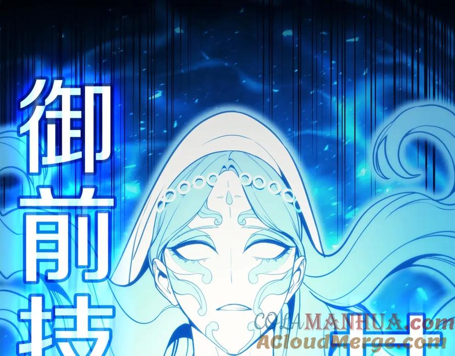 《灾难级英雄归来》第30话 女神的眼泪 第161页