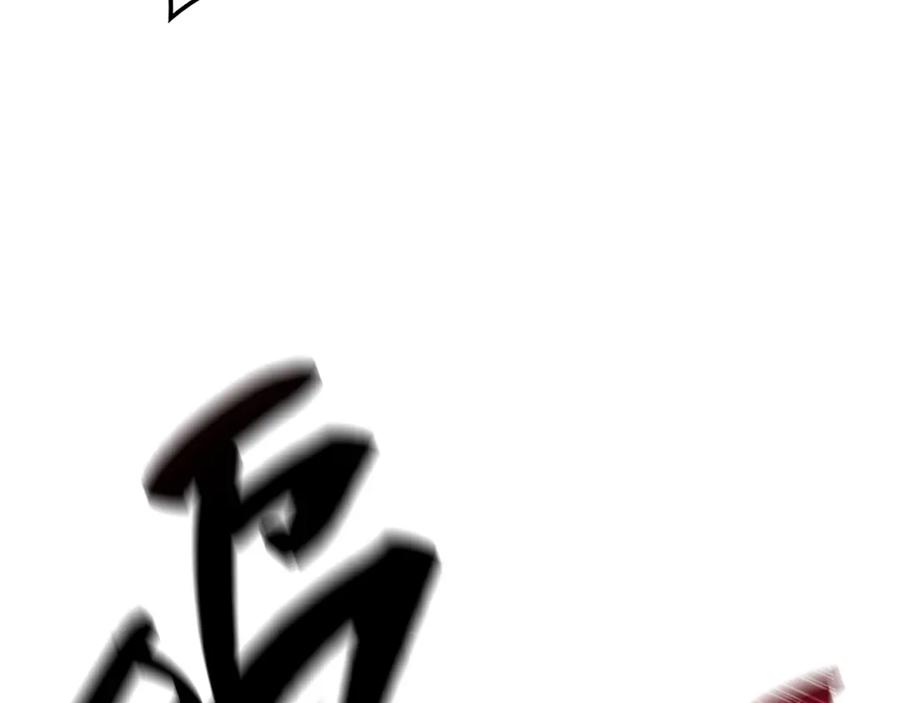 《灾难级英雄归来》第30话 女神的眼泪 第86页