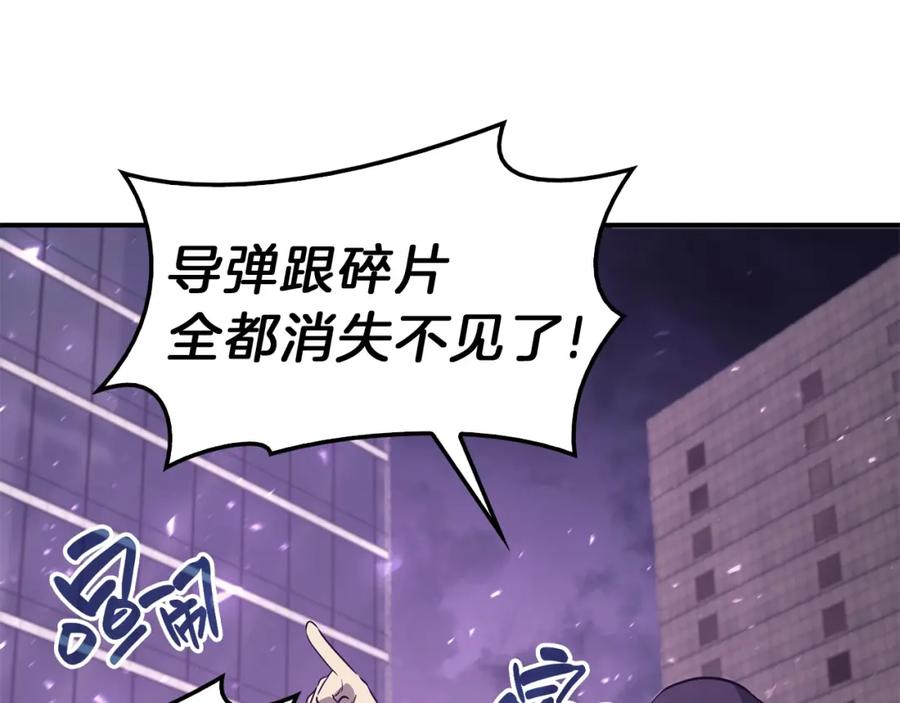 《灾难级英雄归来》第30话 女神的眼泪 第240页