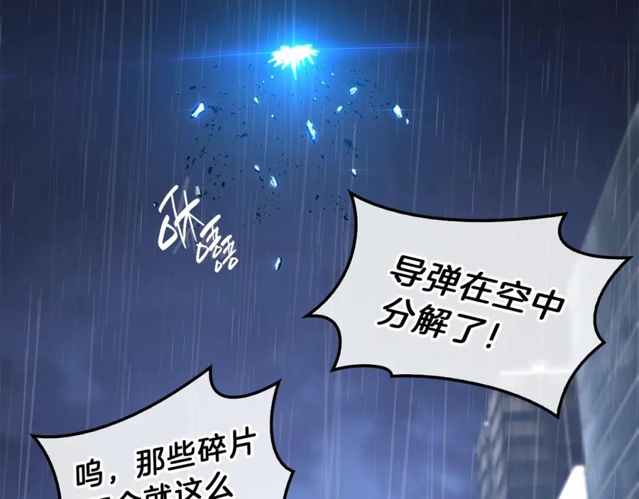 《灾难级英雄归来》第30话 女神的眼泪 第199页