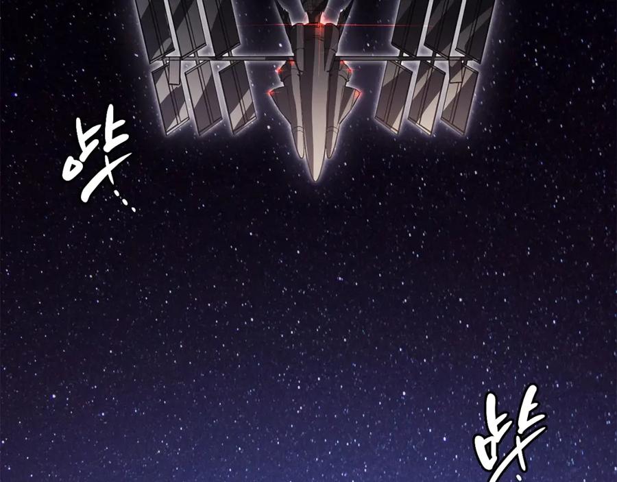 《灾难级英雄归来》第30话 女神的眼泪 第7页