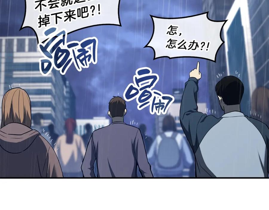 《灾难级英雄归来》第30话 女神的眼泪 第200页