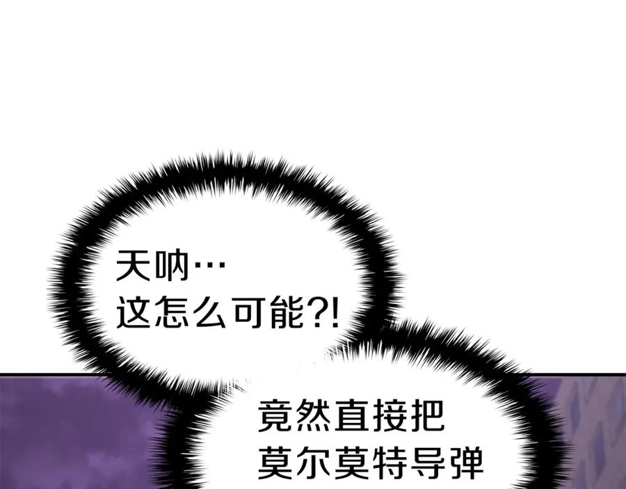 《灾难级英雄归来》第30话 女神的眼泪 第246页