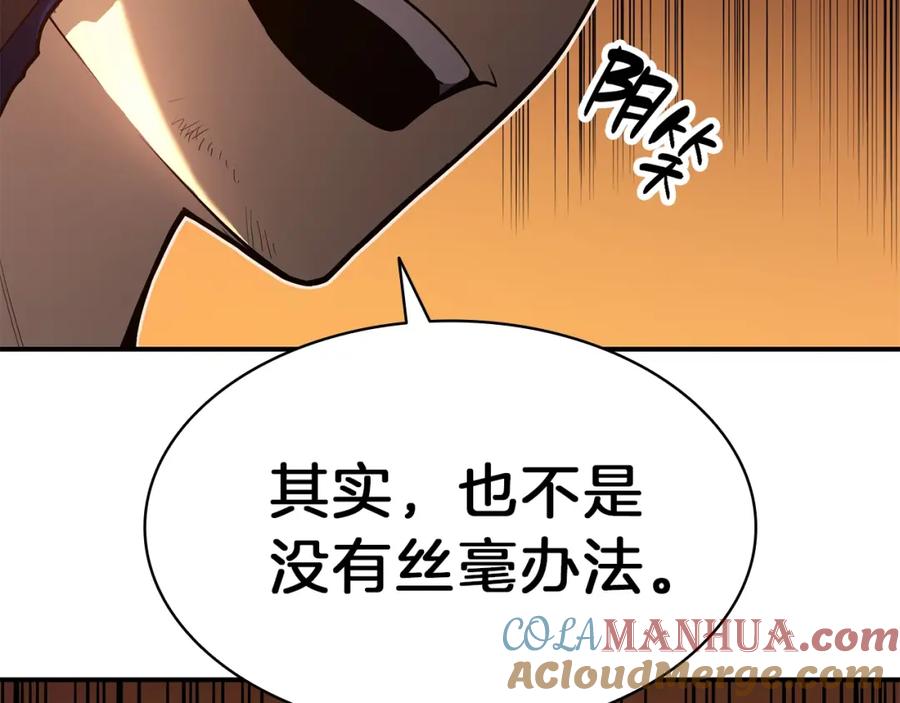 《灾难级英雄归来》第30话 女神的眼泪 第65页