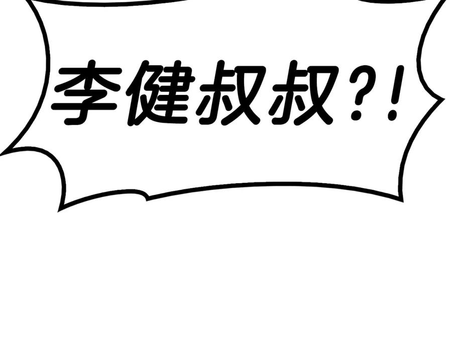 《灾难级英雄归来》第30话 女神的眼泪 第100页