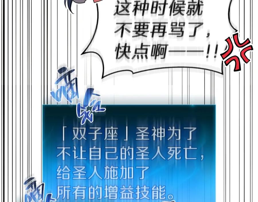 《灾难级英雄归来》第30话 女神的眼泪 第147页