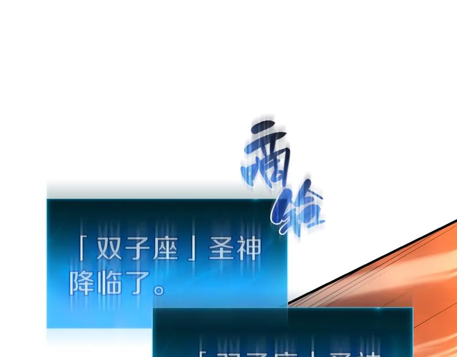 《灾难级英雄归来》第30话 女神的眼泪 第142页