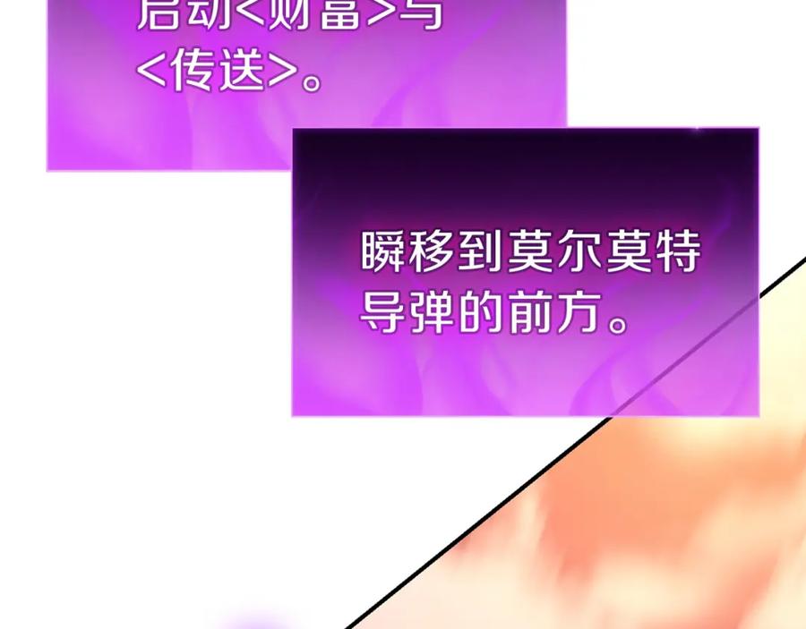 《灾难级英雄归来》第30话 女神的眼泪 第111页