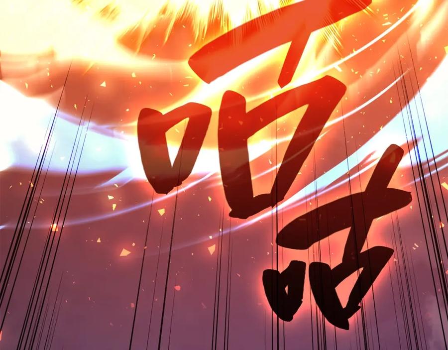 《灾难级英雄归来》第30话 女神的眼泪 第119页