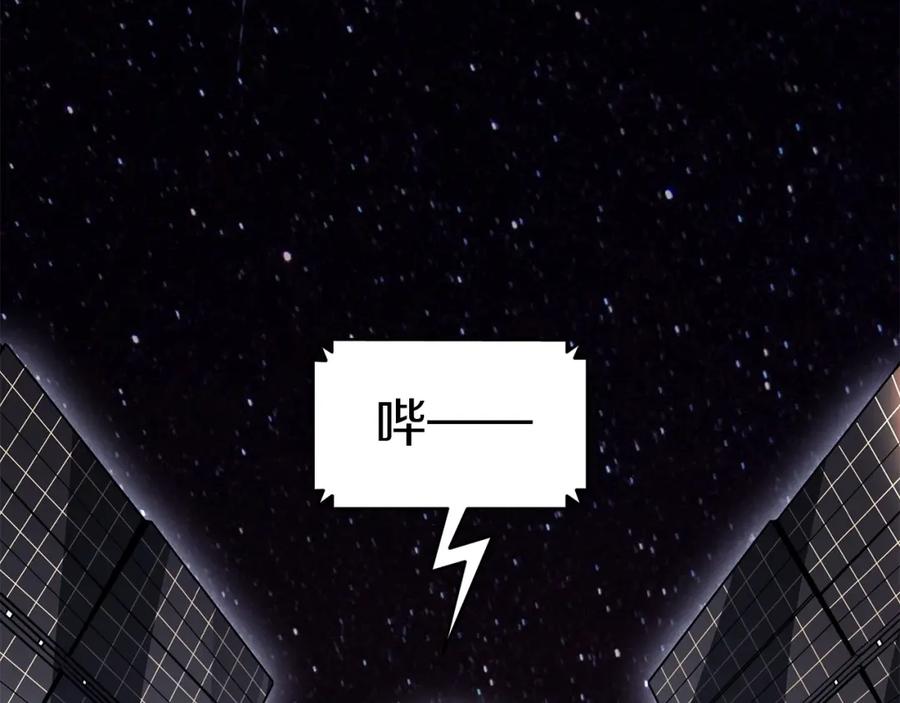 《灾难级英雄归来》第30话 女神的眼泪 第10页