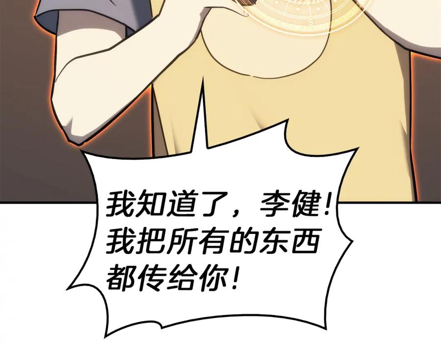 《灾难级英雄归来》第30话 女神的眼泪 第219页