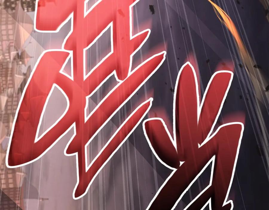 《灾难级英雄归来》第30话 女神的眼泪 第266页