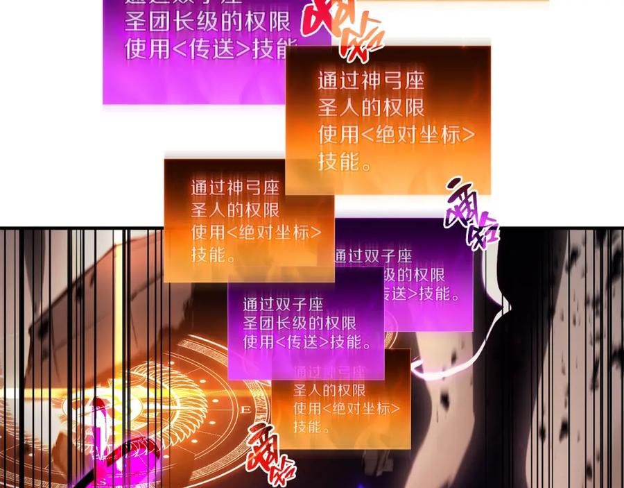 《灾难级英雄归来》第30话 女神的眼泪 第231页