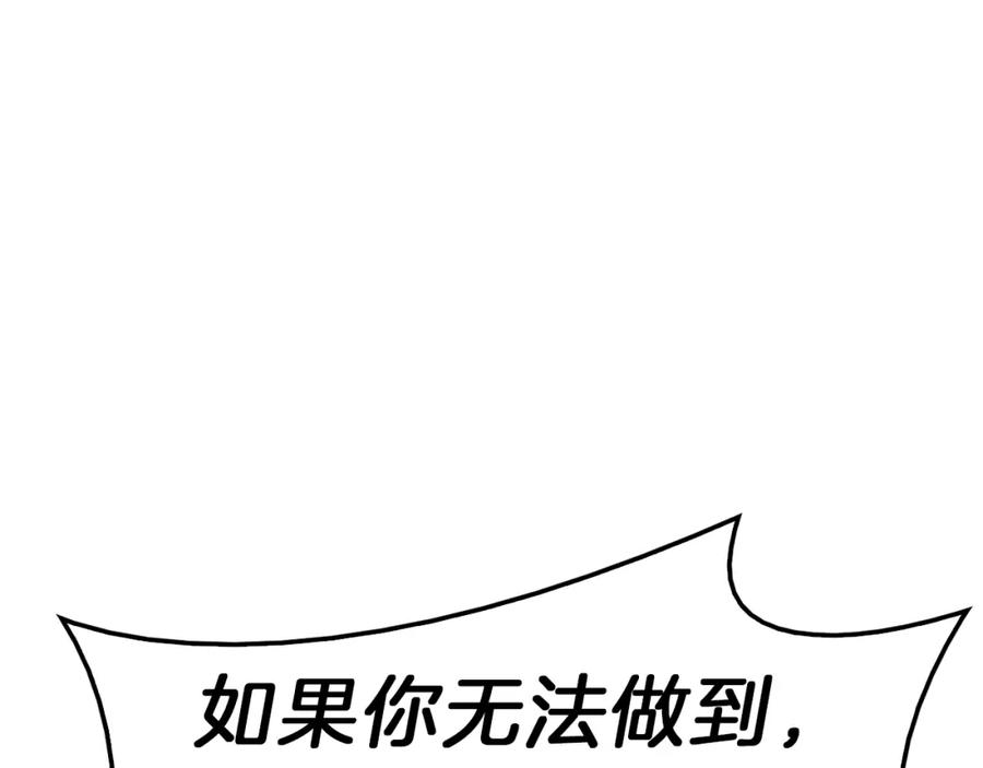 《灾难级英雄归来》第30话 女神的眼泪 第130页
