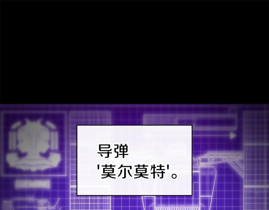《灾难级英雄归来》第30话 女神的眼泪 第30页