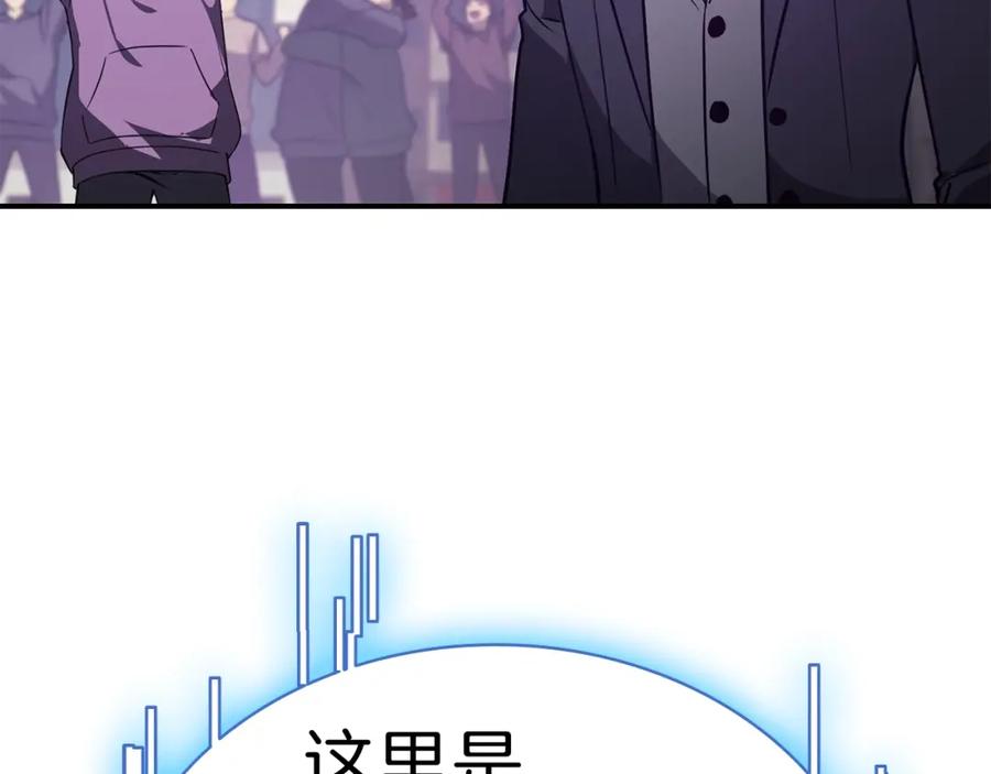 《灾难级英雄归来》第30话 女神的眼泪 第248页