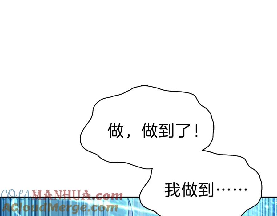 《灾难级英雄归来》第30话 女神的眼泪 第185页