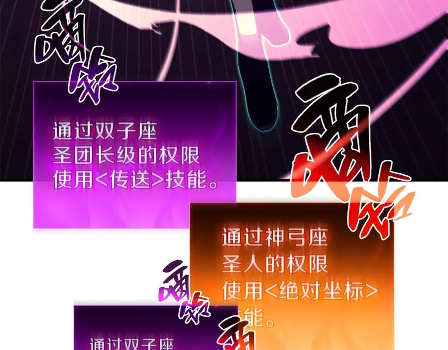 《灾难级英雄归来》第30话 女神的眼泪 第230页