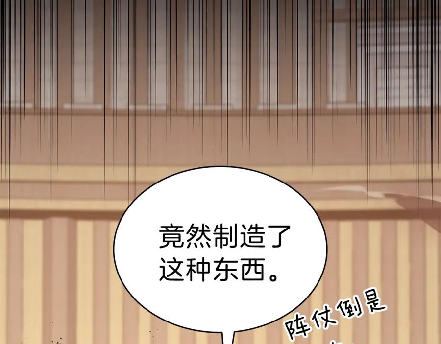 《灾难级英雄归来》第30话 女神的眼泪 第44页