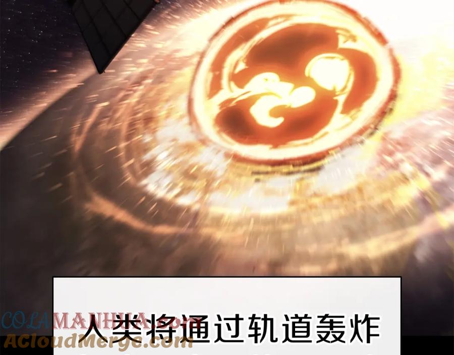 《灾难级英雄归来》第30话 女神的眼泪 第41页
