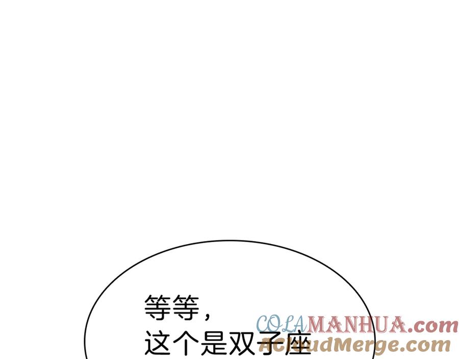 《灾难级英雄归来》第30话 女神的眼泪 第201页