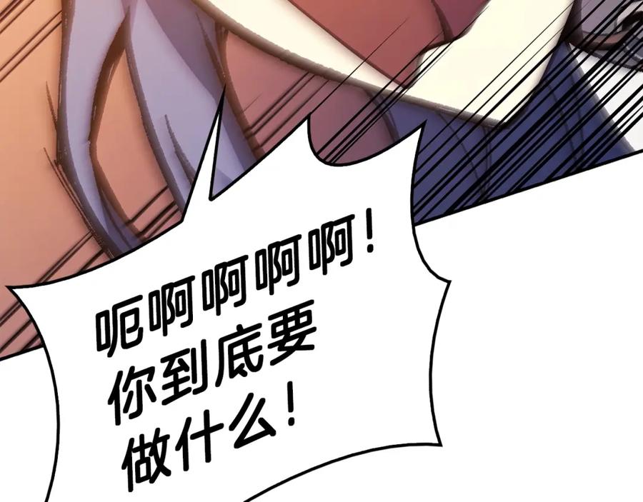 《灾难级英雄归来》第30话 女神的眼泪 第107页