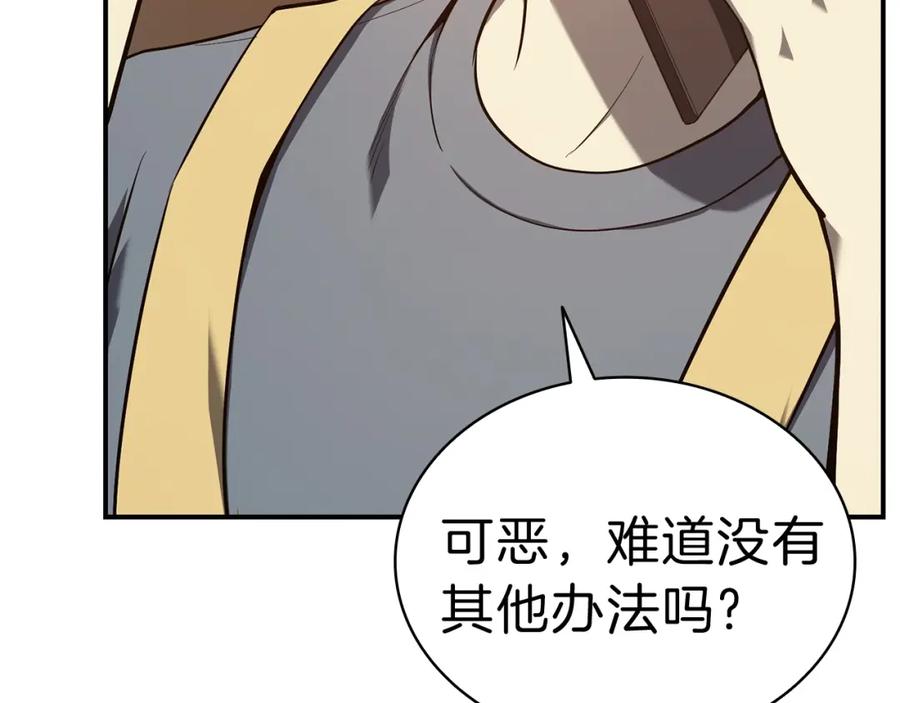 《灾难级英雄归来》第30话 女神的眼泪 第58页