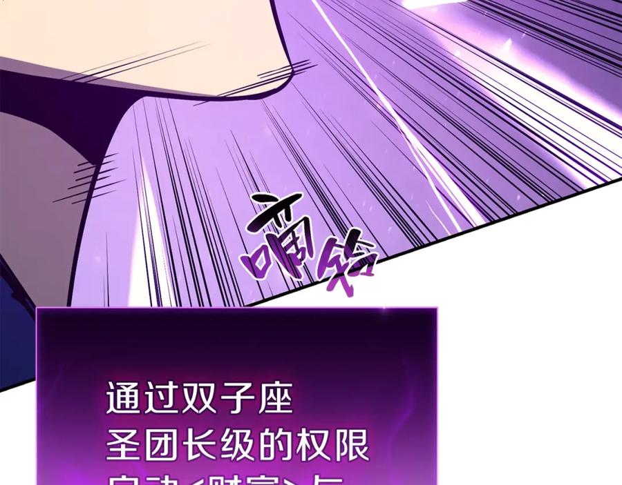 《灾难级英雄归来》第30话 女神的眼泪 第110页