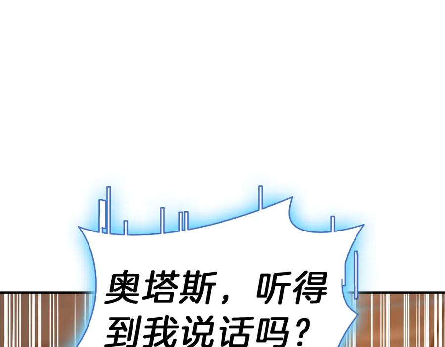 《灾难级英雄归来》第30话 女神的眼泪 第206页