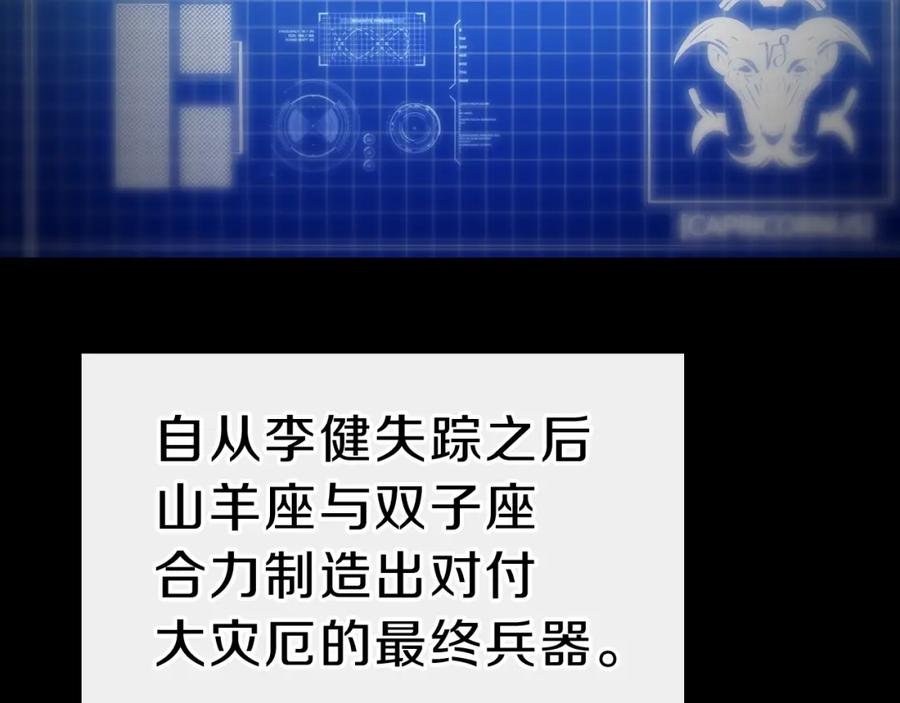 《灾难级英雄归来》第30话 女神的眼泪 第32页