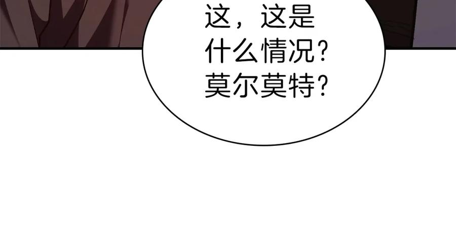 《灾难级英雄归来》第30话 女神的眼泪 第90页
