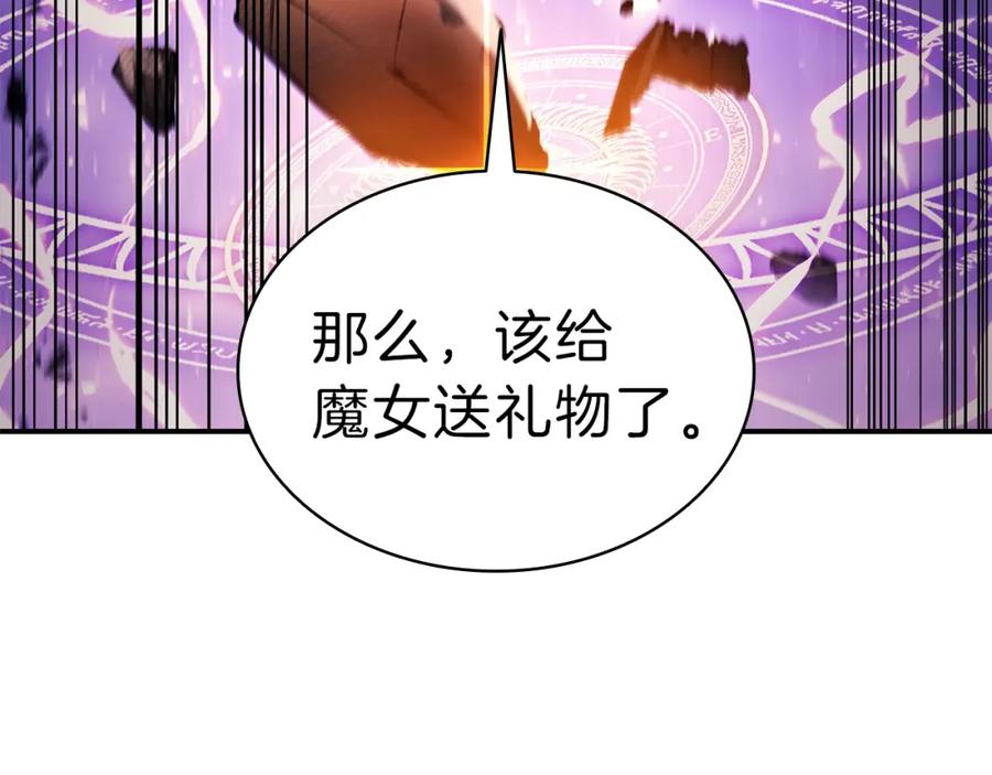 《灾难级英雄归来》第30话 女神的眼泪 第235页