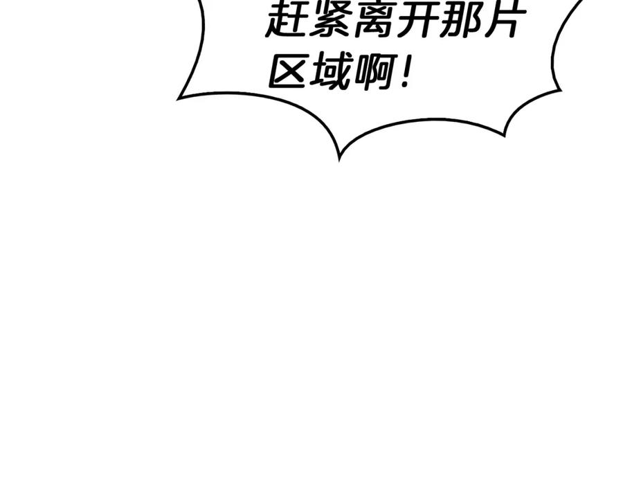 《灾难级英雄归来》第30话 女神的眼泪 第55页