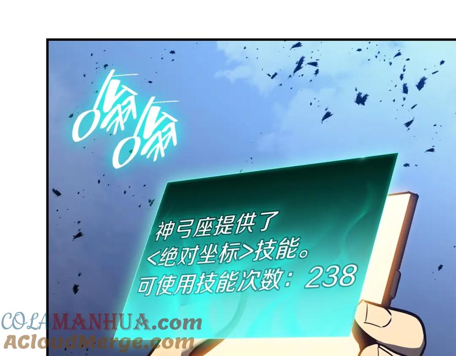 《灾难级英雄归来》第30话 女神的眼泪 第225页