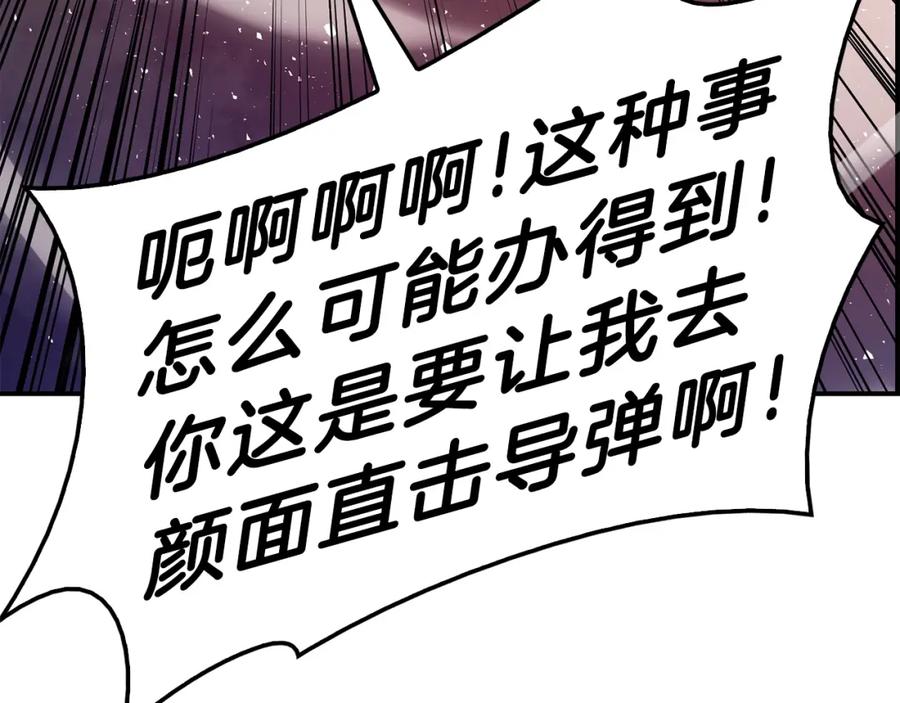 《灾难级英雄归来》第30话 女神的眼泪 第127页