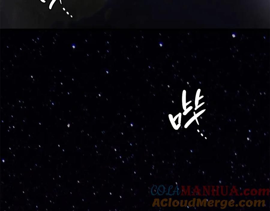 《灾难级英雄归来》第30话 女神的眼泪 第9页