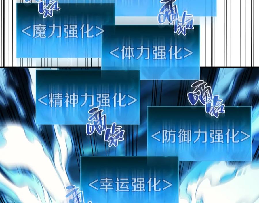 《灾难级英雄归来》第30话 女神的眼泪 第148页