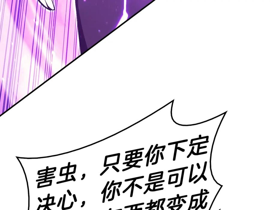 《灾难级英雄归来》第30话 女神的眼泪 第123页