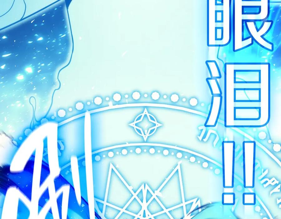 《灾难级英雄归来》第30话 女神的眼泪 第163页
