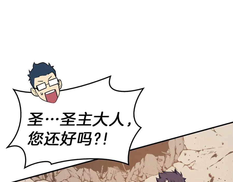 《灾难级英雄归来》第31话 冒牌圣主 第162页