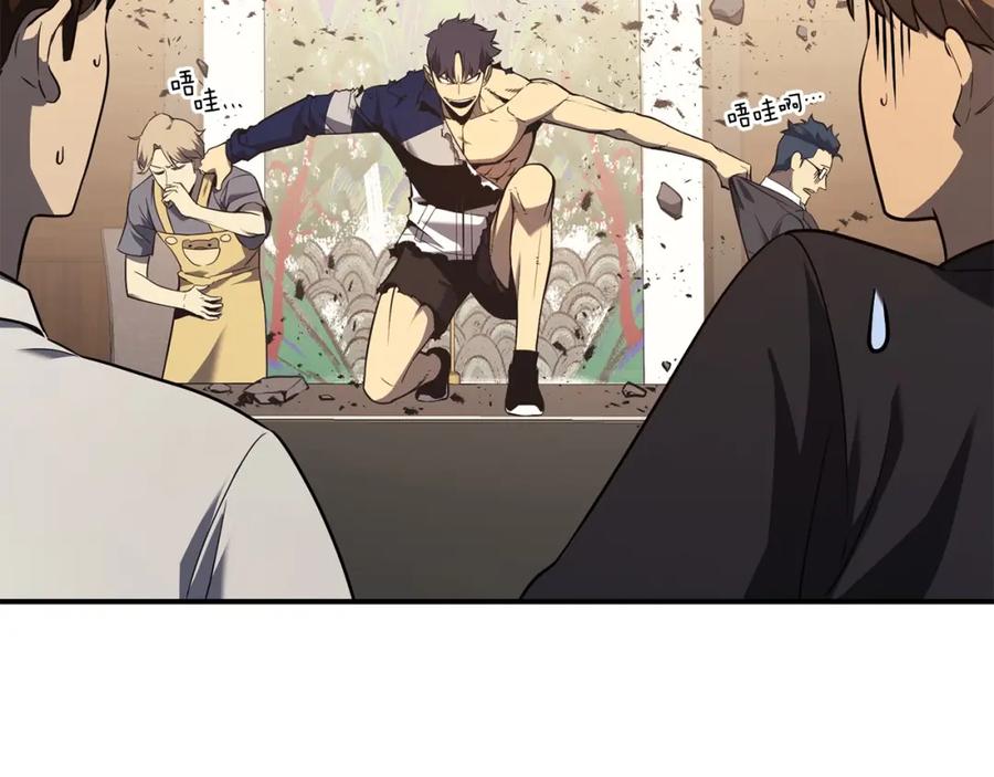 《灾难级英雄归来》第31话 冒牌圣主 第14页
