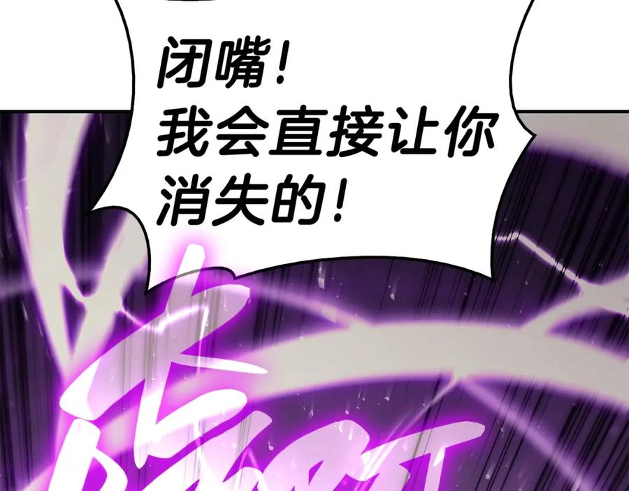 《灾难级英雄归来》第31话 冒牌圣主 第100页