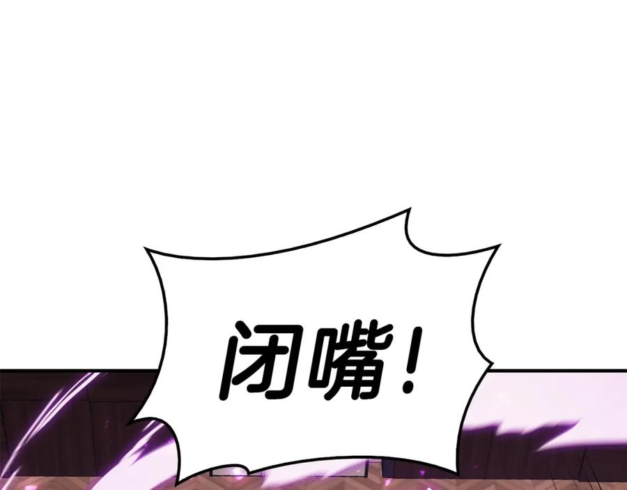 《灾难级英雄归来》第31话 冒牌圣主 第66页