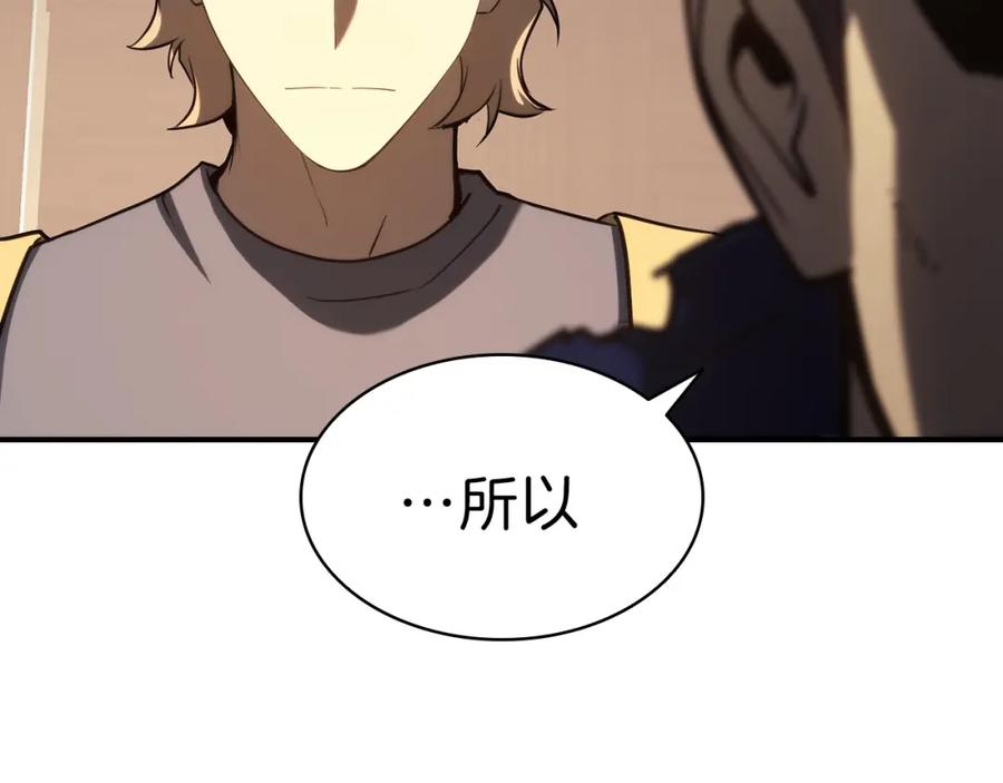 《灾难级英雄归来》第31话 冒牌圣主 第38页
