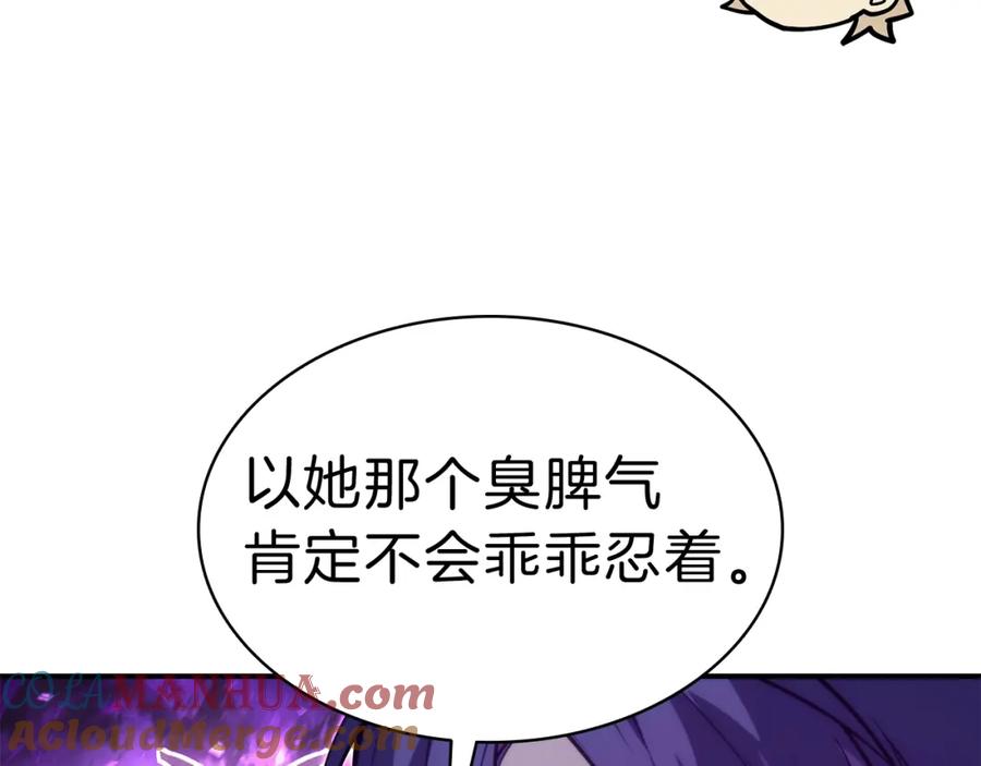 《灾难级英雄归来》第31话 冒牌圣主 第193页