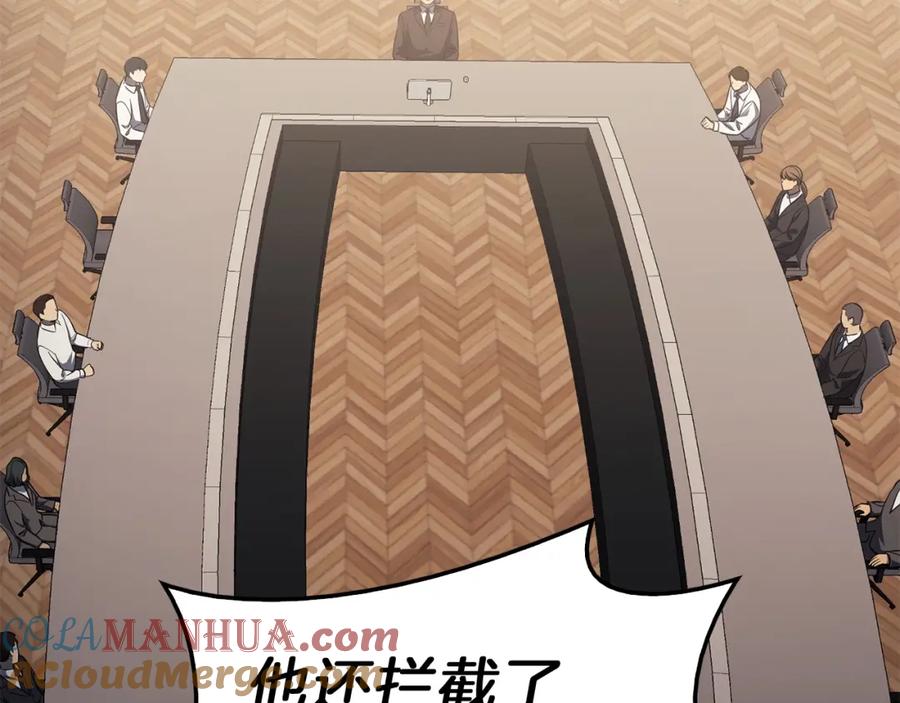 《灾难级英雄归来》第31话 冒牌圣主 第5页