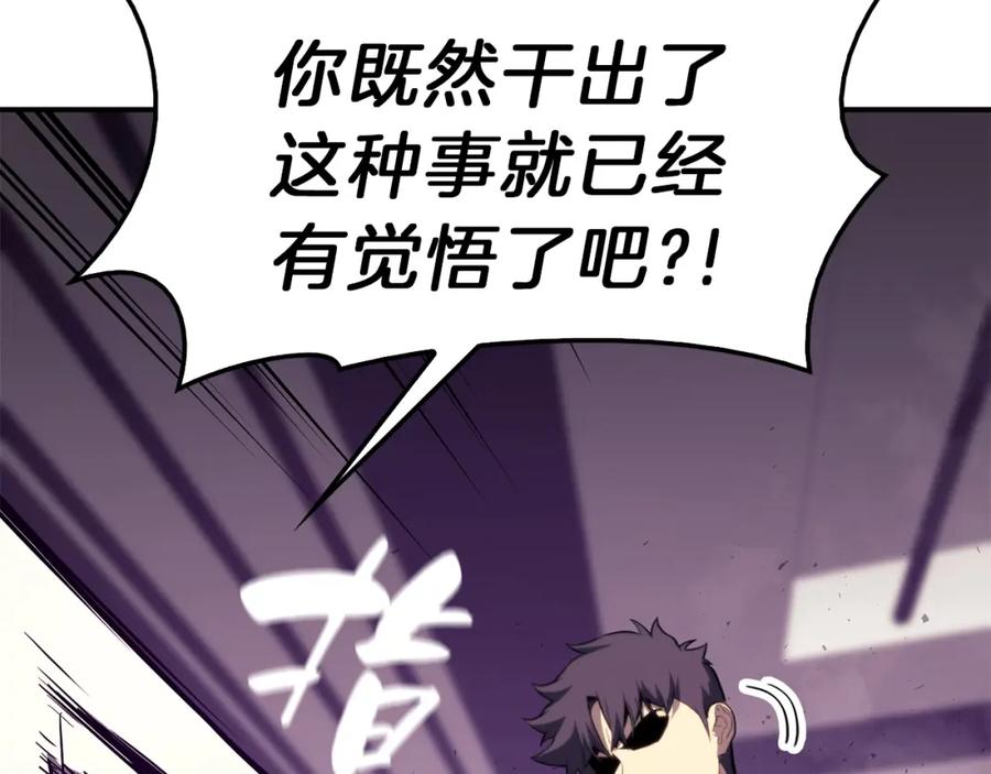 《灾难级英雄归来》第31话 冒牌圣主 第91页