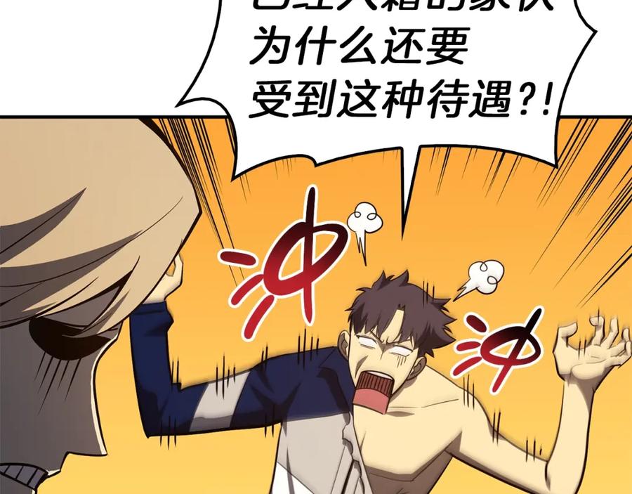 《灾难级英雄归来》第31话 冒牌圣主 第58页