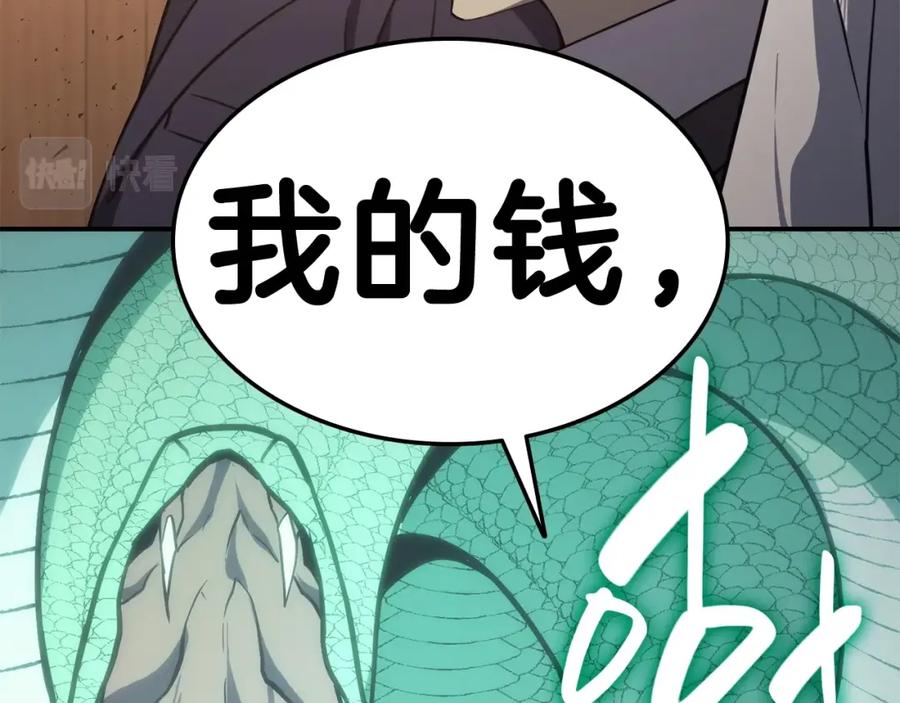 《灾难级英雄归来》第31话 冒牌圣主 第175页