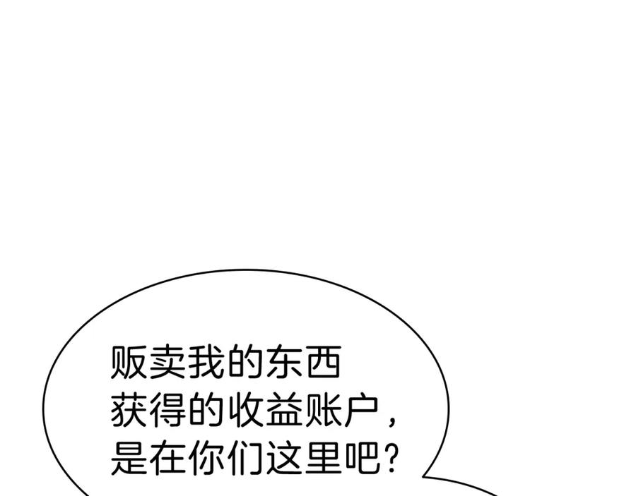 《灾难级英雄归来》第31话 冒牌圣主 第22页